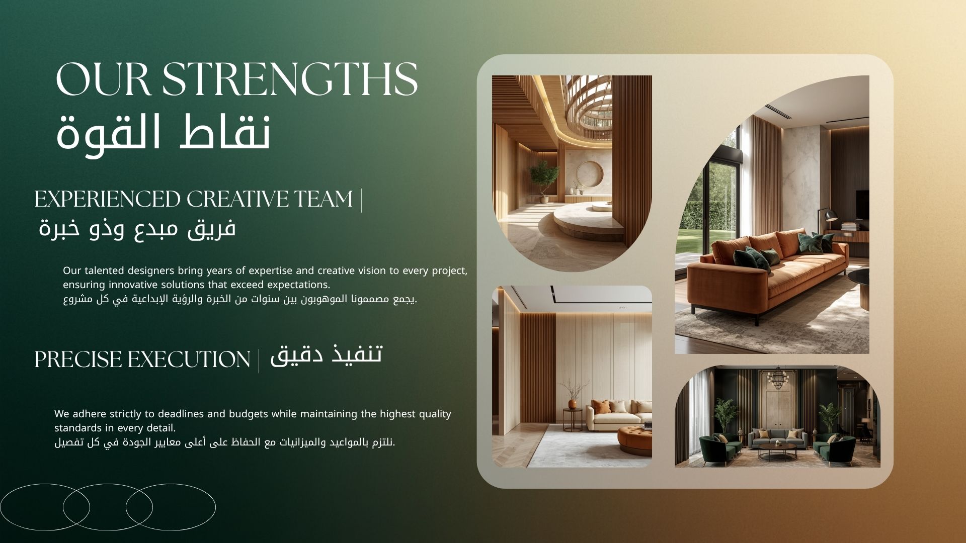 Our Strengths