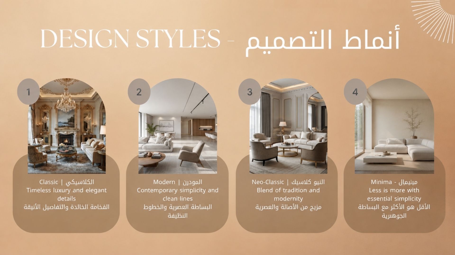 Design Styles